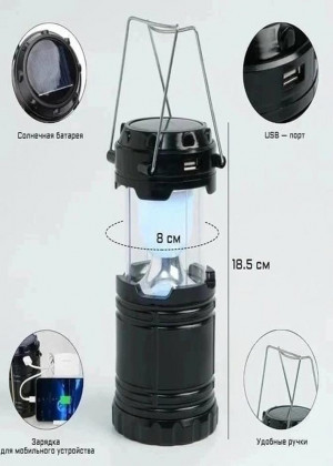 Фонарь для кемпинга мощный, яркий, аккумуляторный на солнечной батарее , складной подвесной для палатки туристический , фонарь походный настольный, уличный #21320530