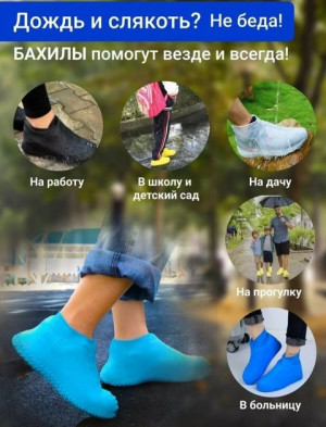 Бахилы #21381882