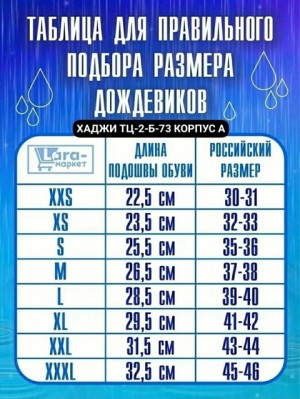 Дождевик 21448835