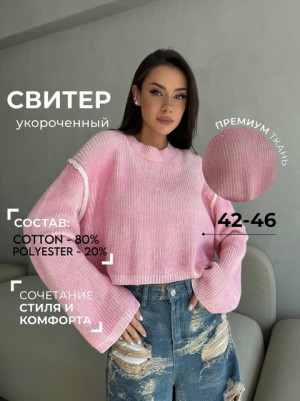 Свитер 21628257