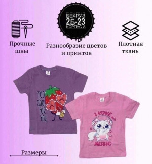 Футболка 21682430