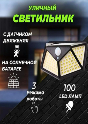 Фонарь на солнечных батареях #22369945