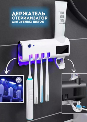 Держатель для зубной щетки, автоматический настенный диспенсер для зубной пасты #22402480