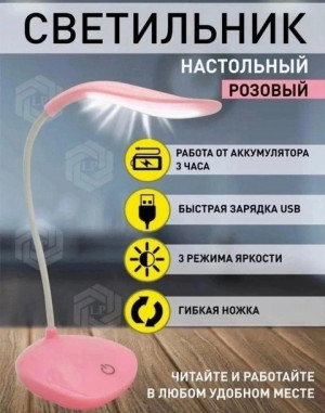 Светильник настольный #22629011