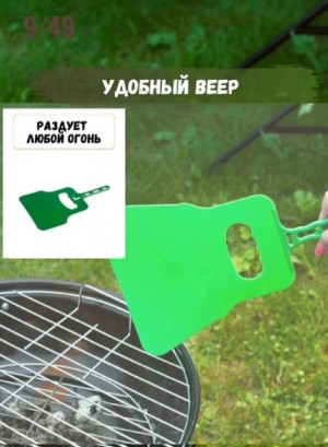 Веер для мангала 22630543