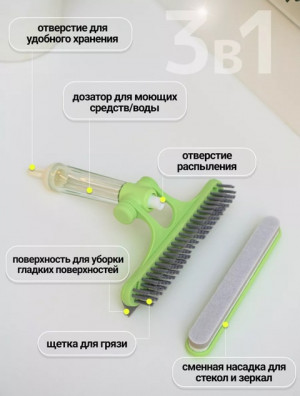 Щетка для окна и зеркало #22640065