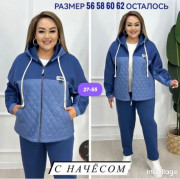 Спортивный костюм