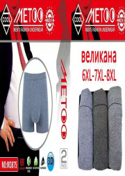 Трусы