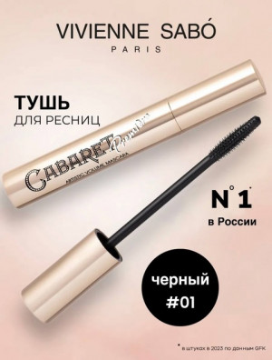 Тушь #22649954