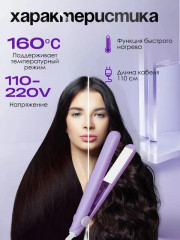 Утюжок для волос