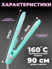 Утюжок для волос