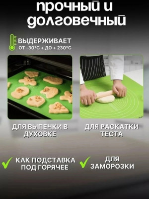 Коврик для раскатки теста и выпечки #22660708