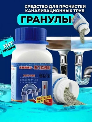 Средство для прочистки труб 22671176