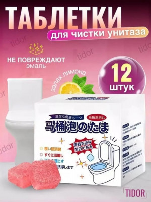 Таблетки для очистки унитаза 22671222