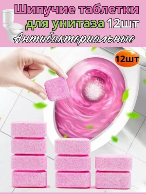 Таблетки для очистки унитаза #22671226