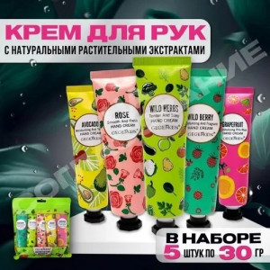 Набор крем для рук #22680840