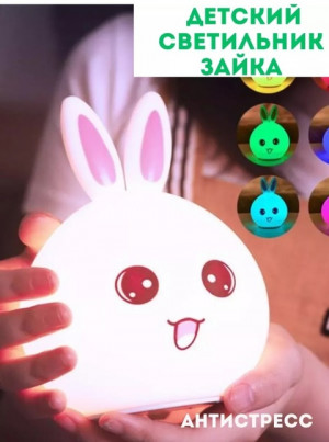 Ночник 22681146