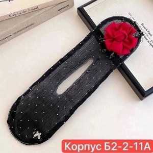 Артикул #22681220