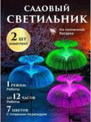 Садовый светильник