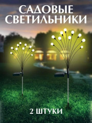 Садовый светильник