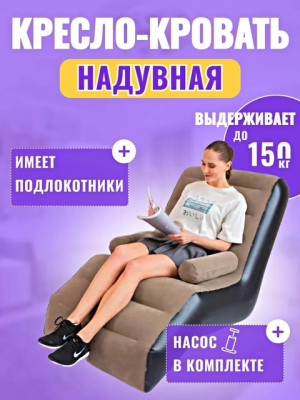 Надувное кресло #22682238