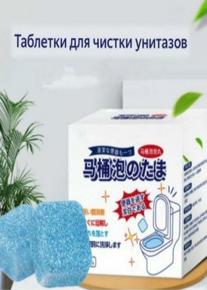 Таблетки для чистки унитаза 12шт #22684105