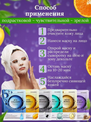 Маска #22684977