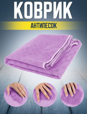 Пляжный коврик #22688168