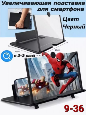 Увеличительный экран для телефона #22688182