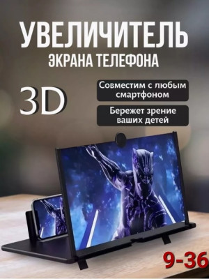 Увеличительный экран для телефона #22688183