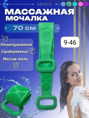 Мочалка массажер для тела, для душа #22688816