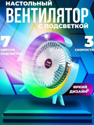 Вентилятор #22689552