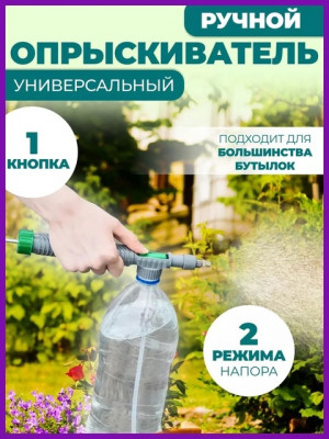 Опрыскиватель садовый #22695424