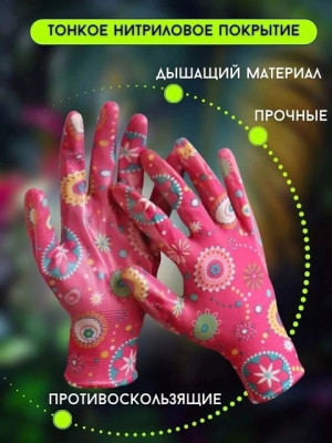 Перчатки #22695557