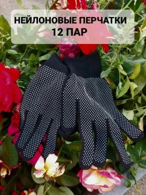 Перчатки #22695564