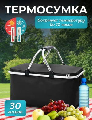 Термосумка холодильник #22695721