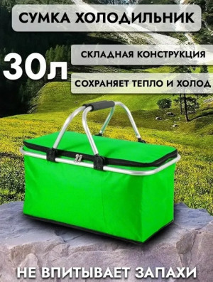 Термосумка холодильник #22695724