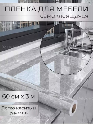 Самоклеящаяся пленка для кухни и мебели мрамор ПВХ от воздействия жира #22697710