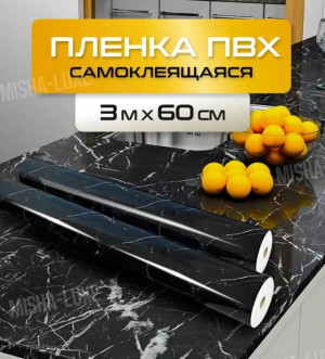 Самоклеящаяся пленка для кухни и мебели мрамор ПВХ от воздействия жира #22697714