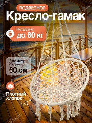 Кресло-качели для гамака #22699833