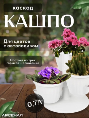 Кашпо #22700016