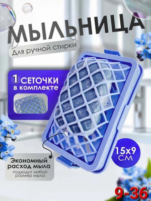 Мыльница #22700213