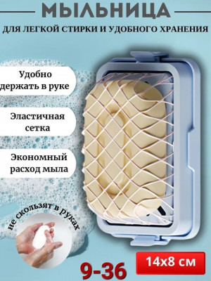 Мыльница #22700217