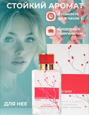 Парфюм #22704498