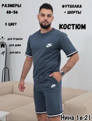 Костюм #22708713