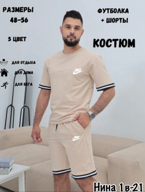 Костюм #22708715