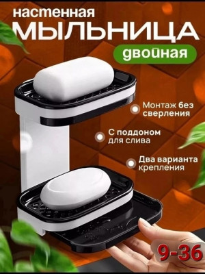 Мыльница #22708868