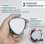 Педикюрная пилка из нано стекла для обработки пяток