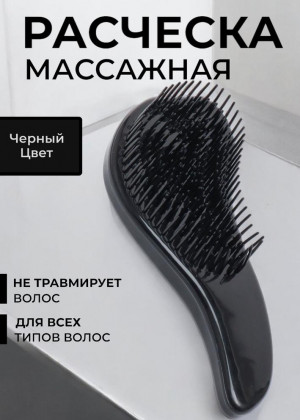 Расческа #22713144