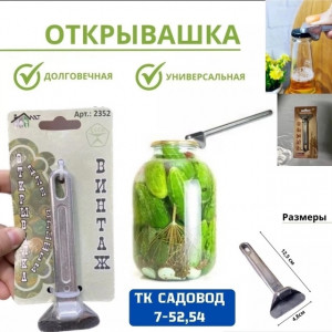 Артикул #22713797